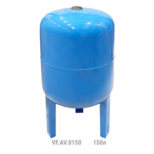 Гидроаккумулятор 150 л  Вертикальный  (синий с выс ножками, 1НР)  VALFEX.AV